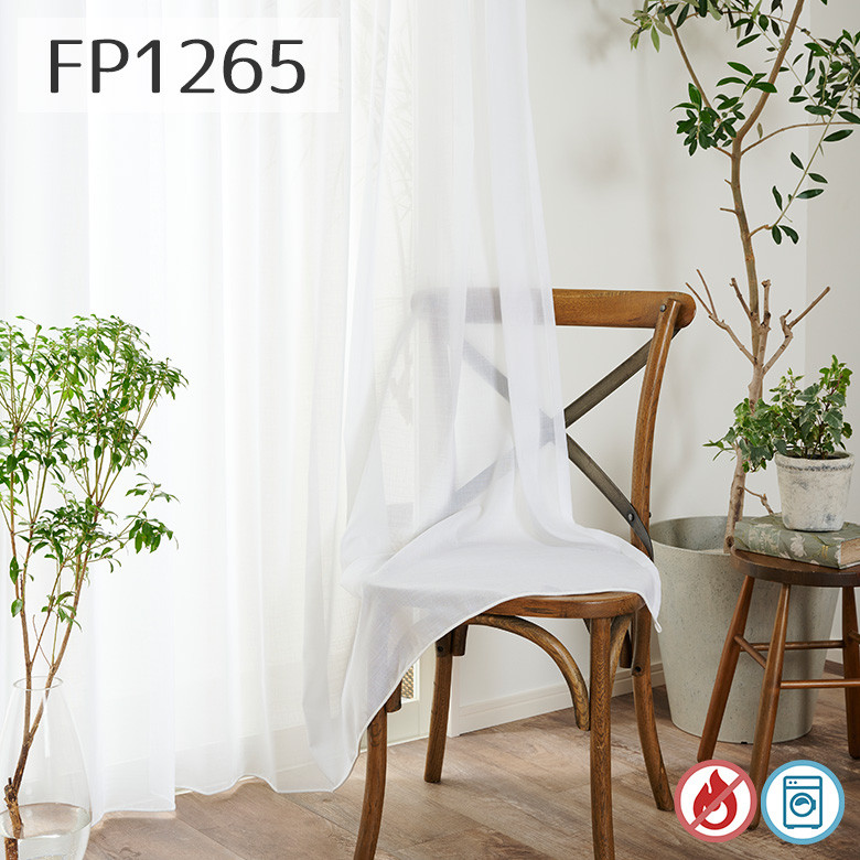 レースカーテン リネン風 防炎 シームレス ふんわり FP1265 生地