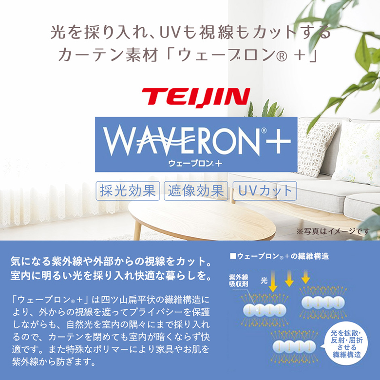 レースカーテン オーダー 遮像・採光・防炎 帝...の詳細画像2