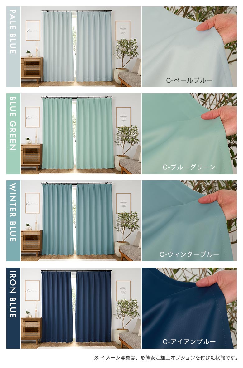 カーテンセット/カーテン 防炎カーテン 1級遮光カーテン 遮熱 厚地