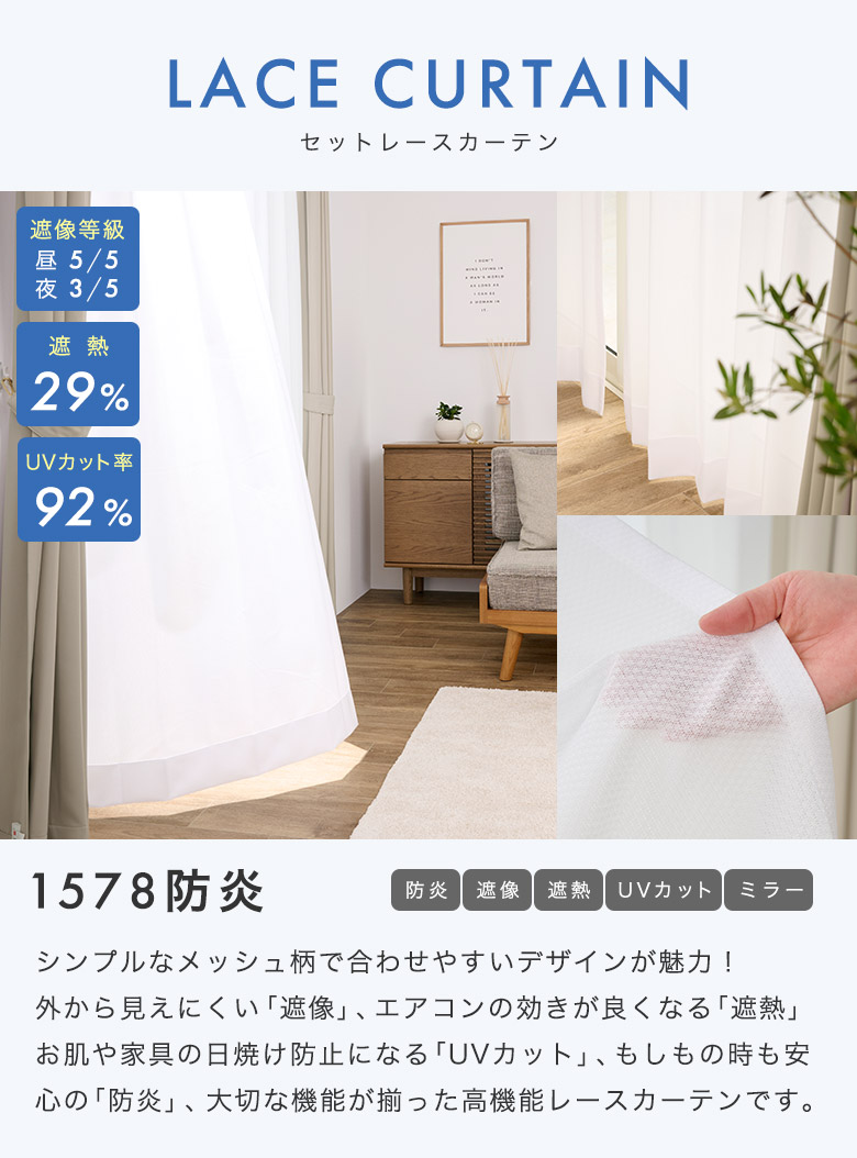 カーテンセット/カーテン 防炎カーテン 1級遮光カーテン 遮熱 厚地