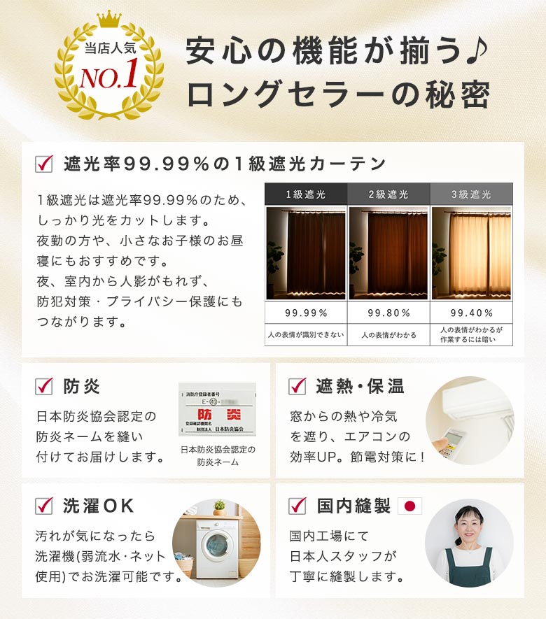 カーテンセット/カーテン 防炎カーテン 1級遮...の詳細画像3