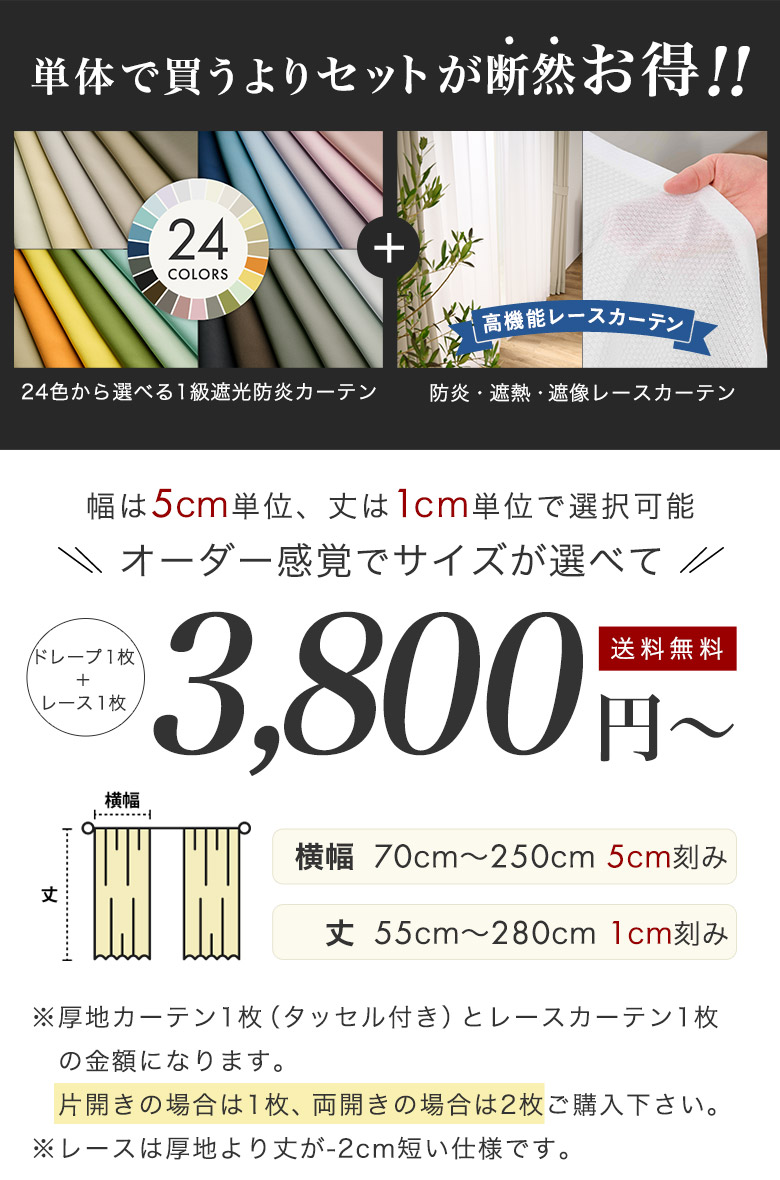 カーテンセット/カーテン 防炎カーテン 1級遮...の詳細画像1