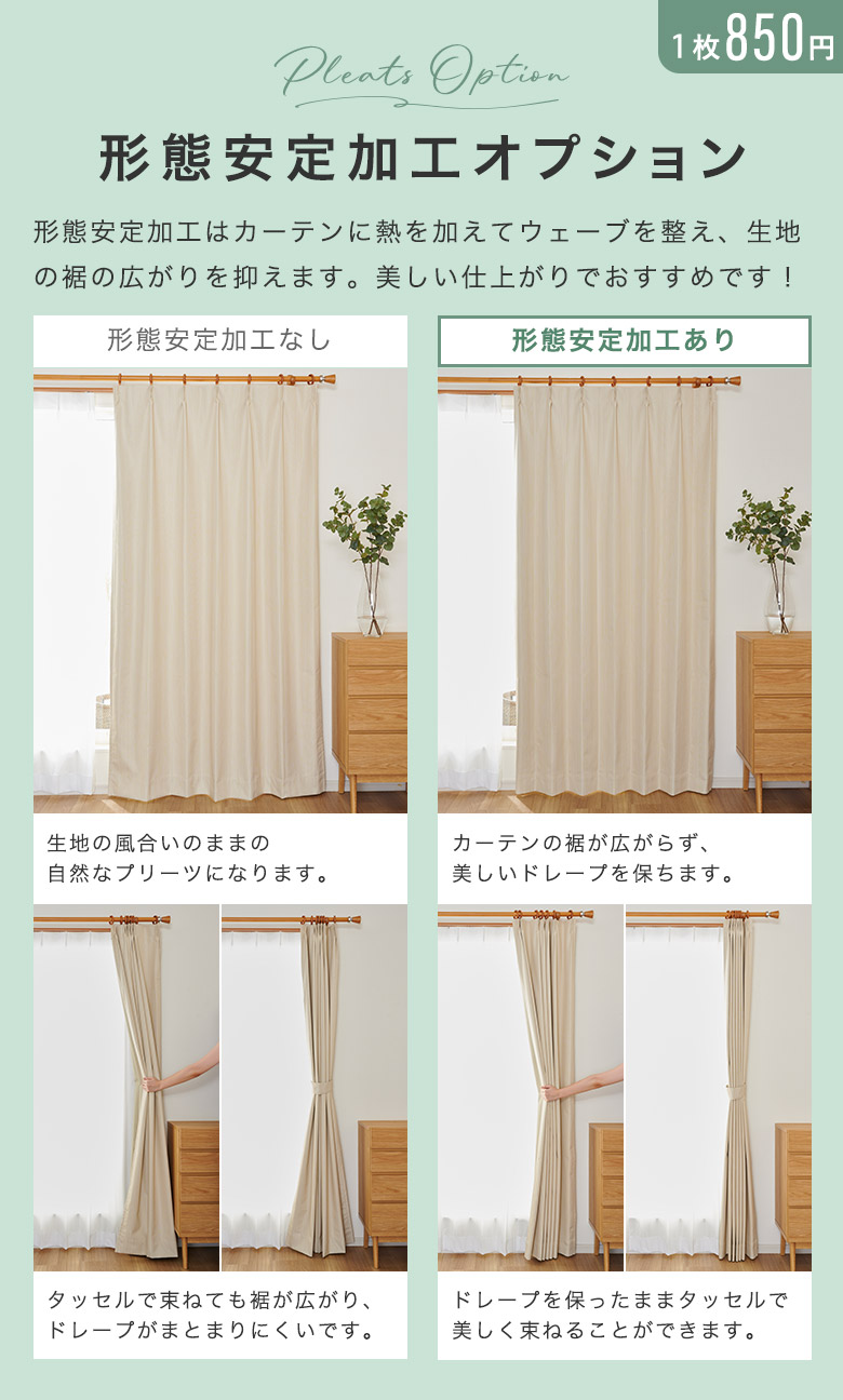 カーテンセット/カーテン 防炎カーテン 1級遮光カーテン 遮熱 厚地