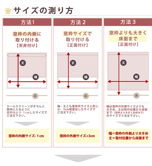 調光ロールスクリーン(R-1188)幅25〜60cm×丈25〜100cm[送料無料