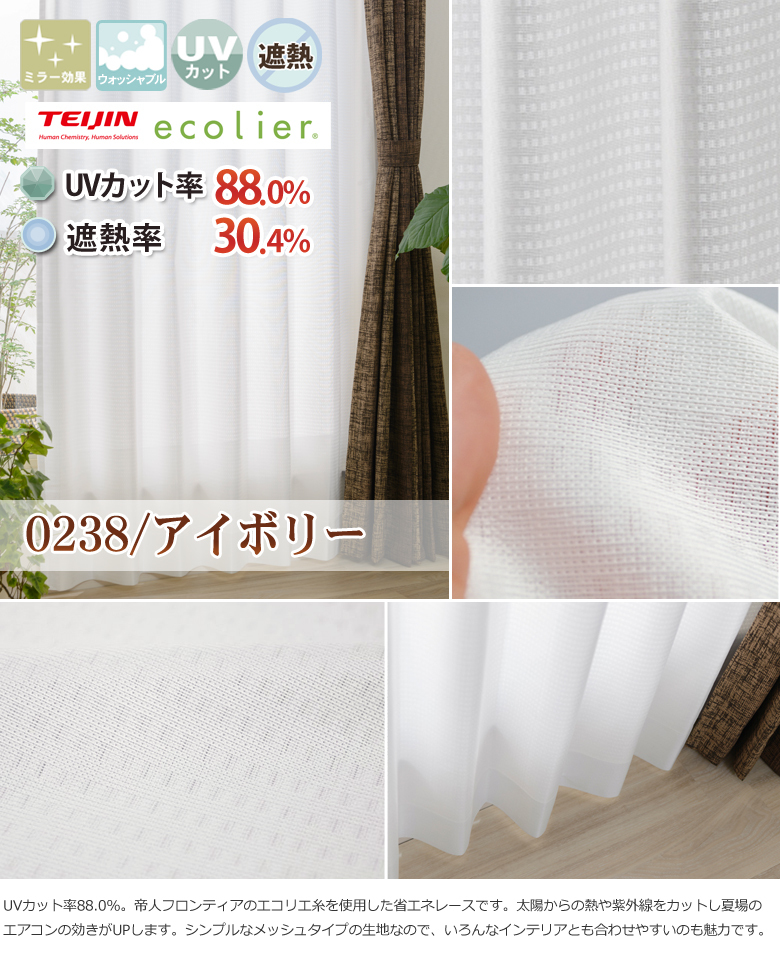 【出品12月末まで】レースカーテン（巾3200× 丈2340） オーダーカーテン 刺繍レースカーテン 1枚 片開き 巾100㎝まで