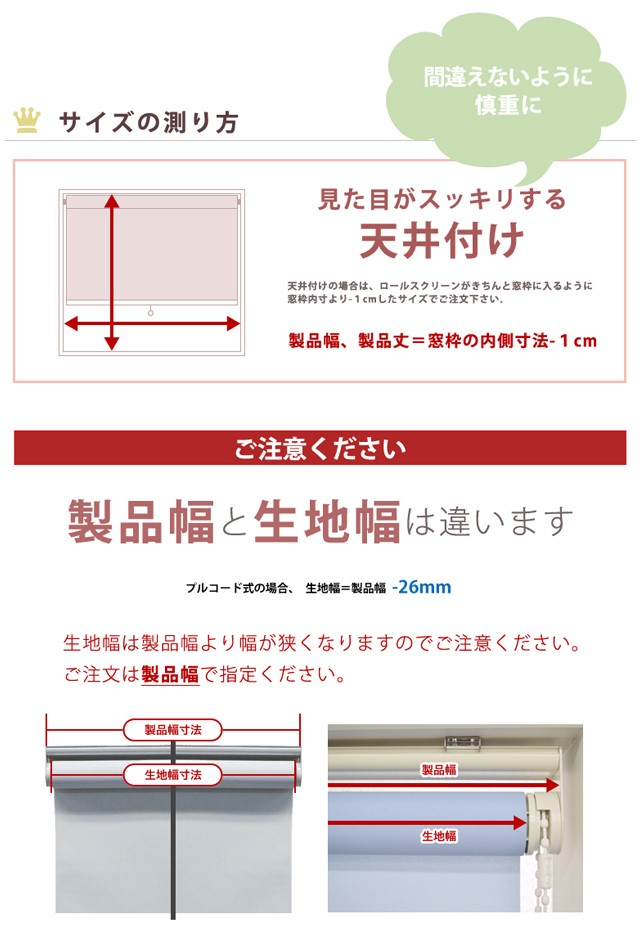 浴室 ロールスクリーン Rペルフ(R-1189) 無地調5色 幅61〜90cm×丈30