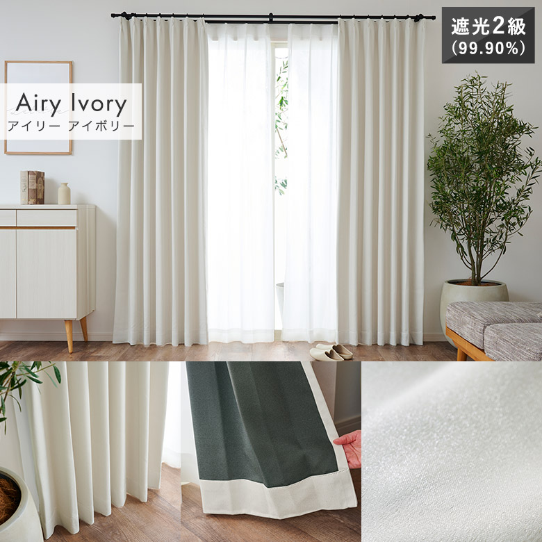 カーテン100× 185のおすすめ人気商品一覧 通販 - Yahoo!ショッピング