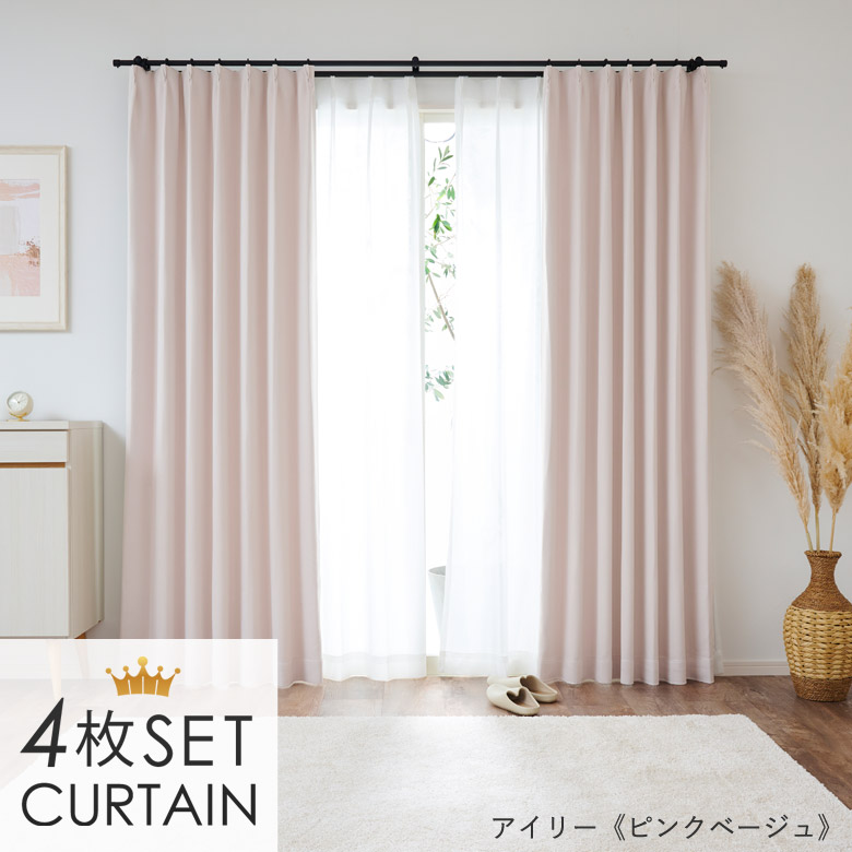 再入荷！】 厚地カーテン 幅150cm×丈220cm2枚 シルバーホワイト