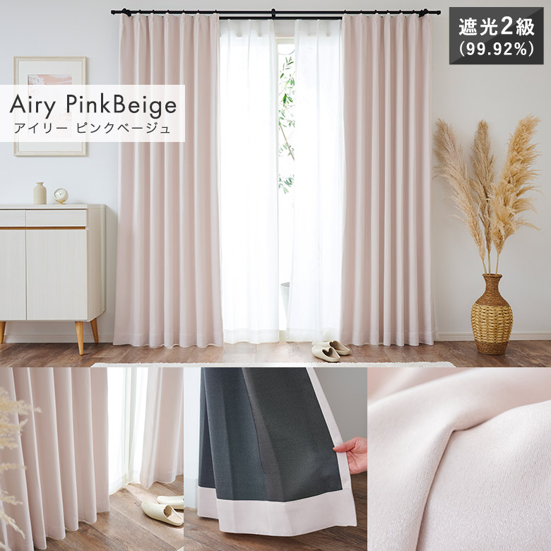 カーテン【びっくりカーテン】【横幅100cm 】【丈185cm】 【2枚セット