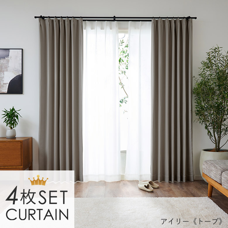 4枚組カーテン 4枚セット 1級遮光 2級遮光 3級遮光 遮光カーテン 幅100cm×丈105cm、幅100cm×丈135cm、幅100cm×丈178cm、幅100cm×丈185cm、100×丈200cm 4枚組カーテン 4枚セット 1級遮光 2級遮光 3級遮光 遮光カーテン 幅100cm×丈105cm、幅100cm×丈135cm、幅100cm×丈178cm、幅100cm×丈185cm、100×丈200cm