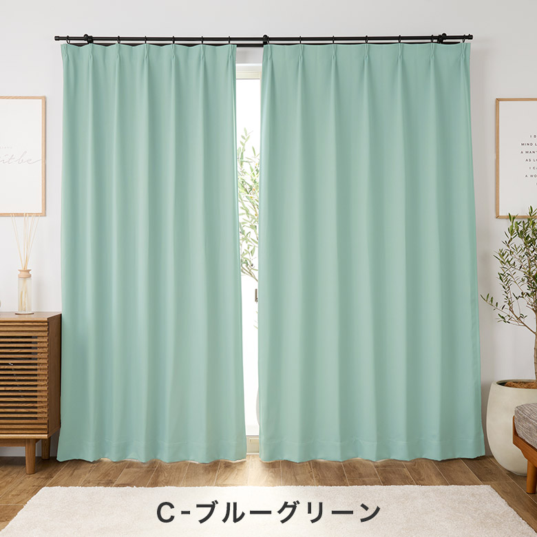 カーテンセット/カーテン 防炎カーテン 1級遮光カーテン 遮熱 厚地
