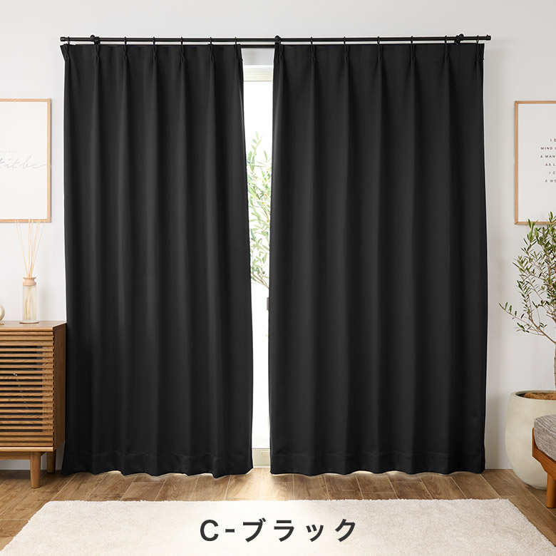 カーテンセット/カーテン 防炎カーテン 1級遮光カーテン 遮熱 厚地