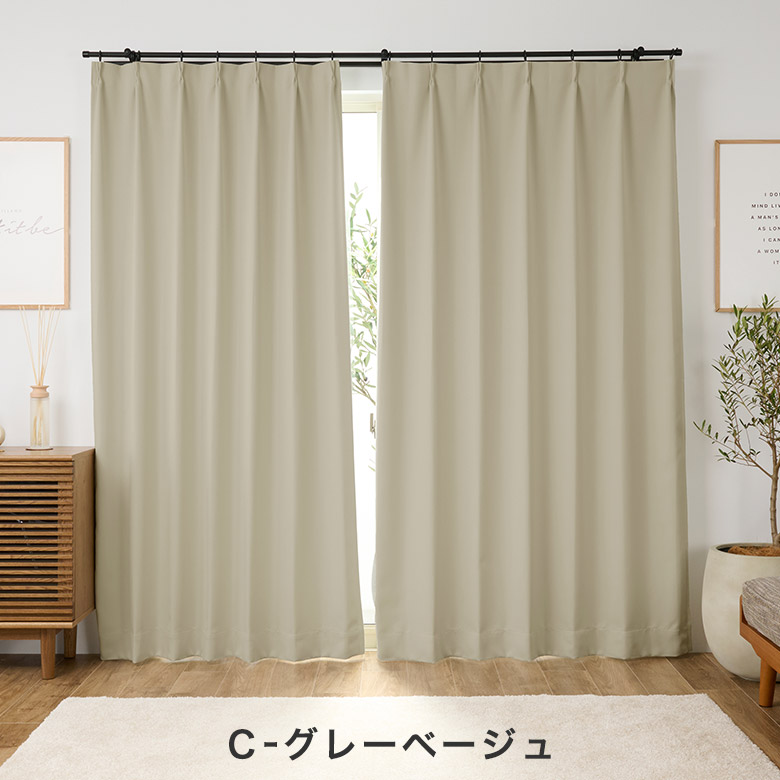カーテンセット/カーテン 防炎カーテン 1級遮光カーテン 遮熱 厚地