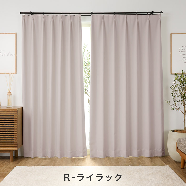 カーテン 1級遮光 防炎カーテン 遮光カーテン 1級遮光カーテン 遮熱