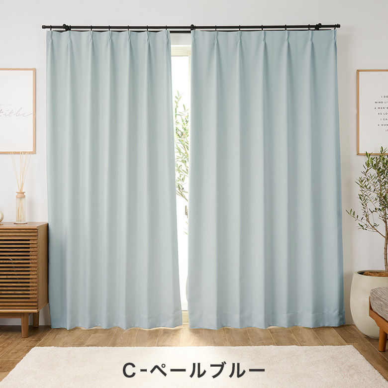 カーテンセット/カーテン 防炎カーテン 1級遮光カーテン 遮熱 厚地