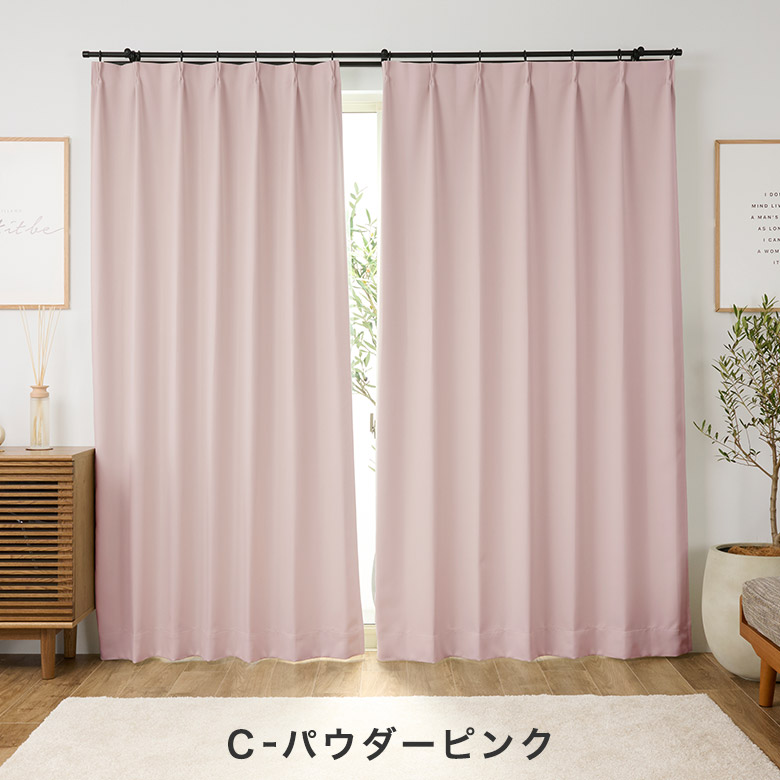 カーテンセット/カーテン 防炎カーテン 1級遮光カーテン 遮熱 厚地