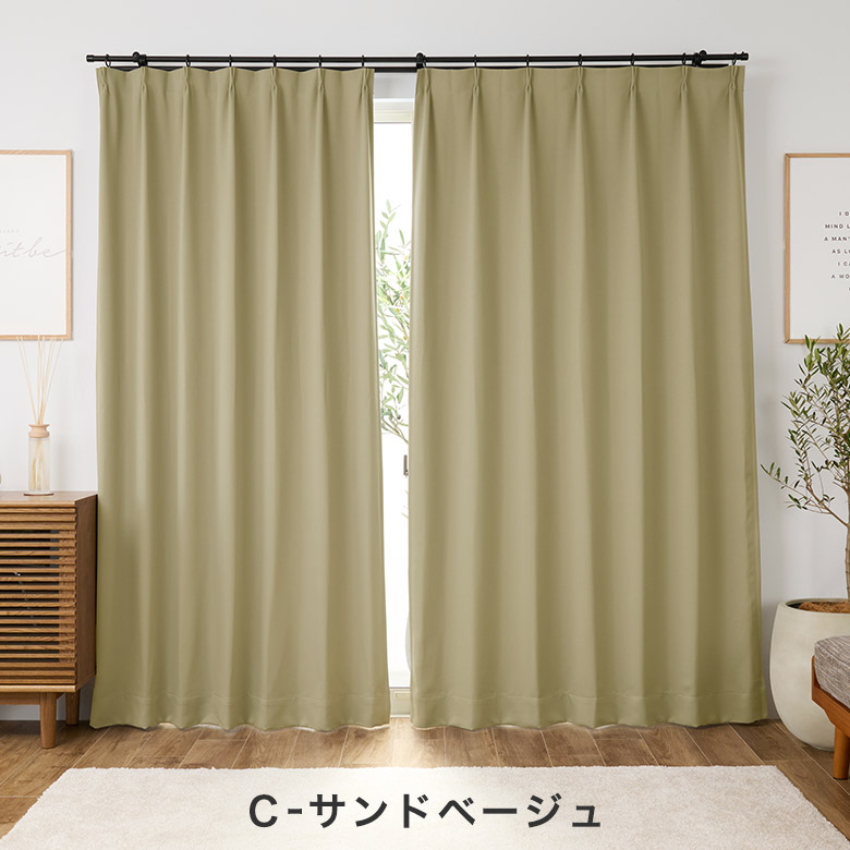 カーテンセット/カーテン 防炎カーテン 1級遮光カーテン 遮熱 厚地