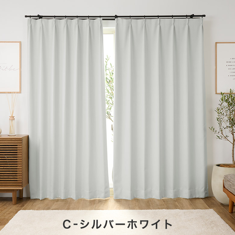 カーテンセット/カーテン 防炎カーテン 1級遮光カーテン 遮熱 厚地