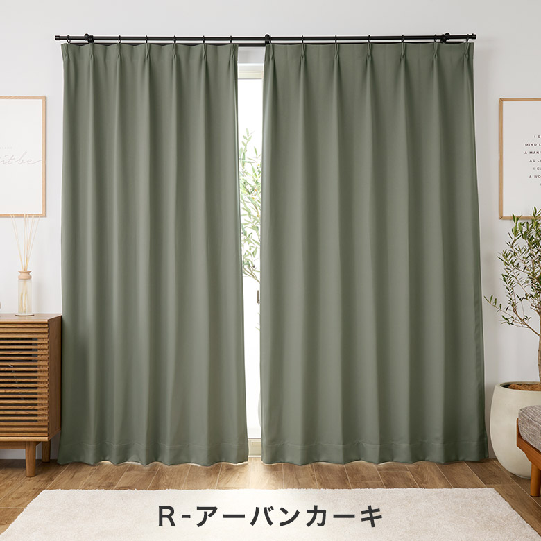 カーテン 1級遮光 防炎カーテン 遮光カーテン 1級遮光カーテン 遮熱