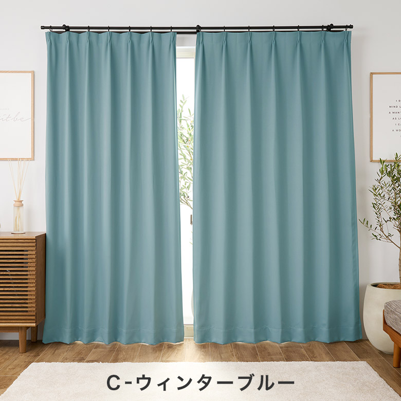 カーテンセット/カーテン 防炎カーテン 1級遮光カーテン 遮熱 厚地