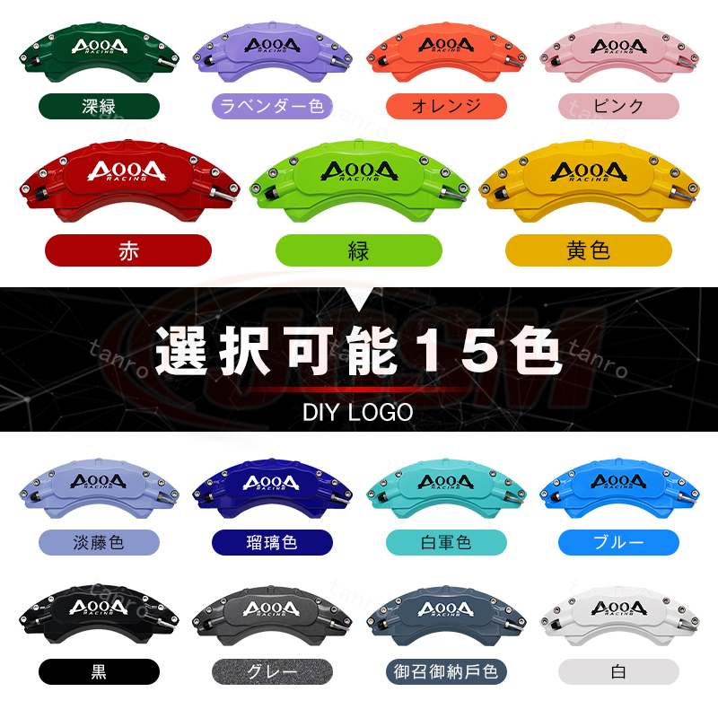 税込アウディAudi TT FV 15color 8S系用キャリパーカバー 保護