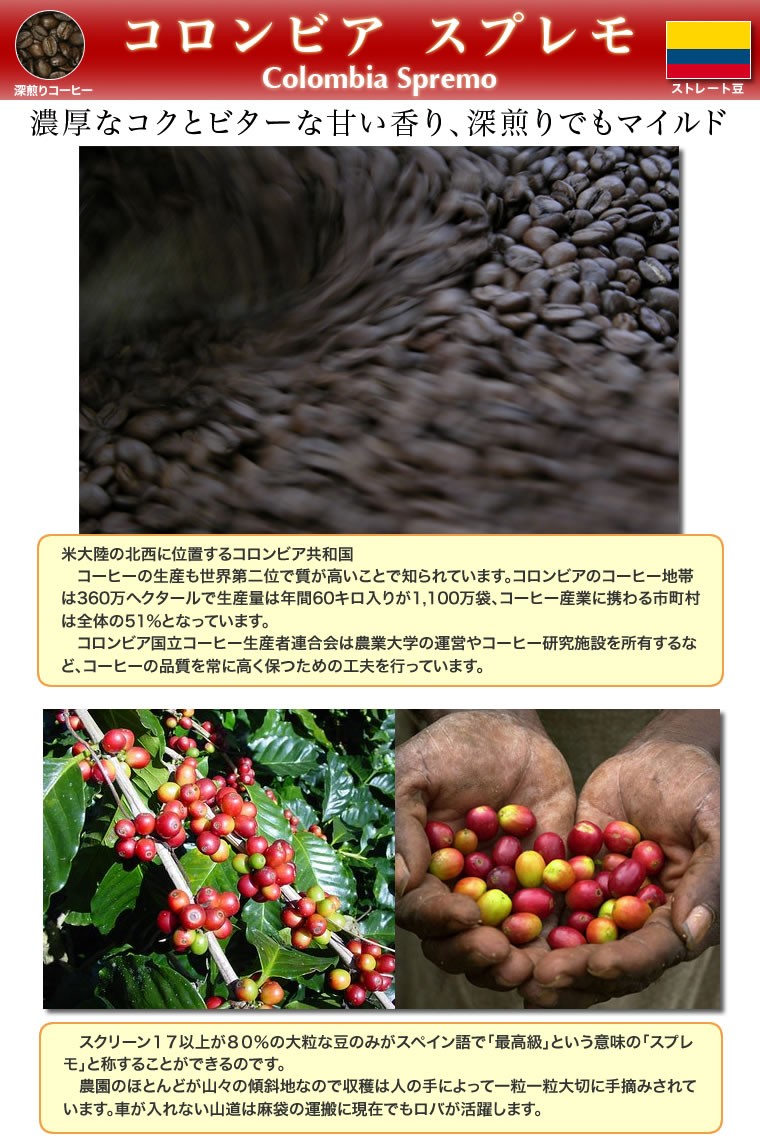 深煎り コロンビア スプレモ】1kg自家焙煎コーヒー豆深煎りコーヒー