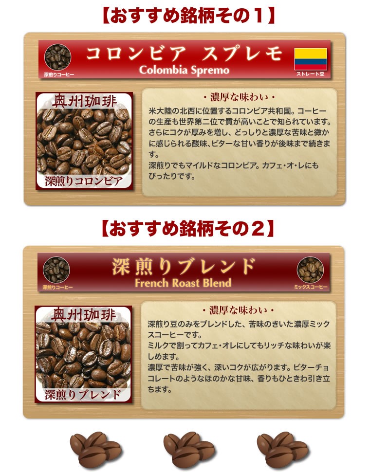 【ネコポス便】【送料無料】1700円ポッキリ！エスプレッソ対応♪濃厚な味わいお試しセット自家焙煎コーヒー豆300g