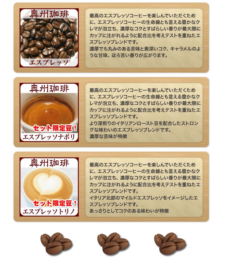 【送料無料】中身の選べるエスプレッソ用コーヒー豆福袋自家焙煎コーヒー豆、厳選7種類の銘柄からお好みの５種をお選び下さい。