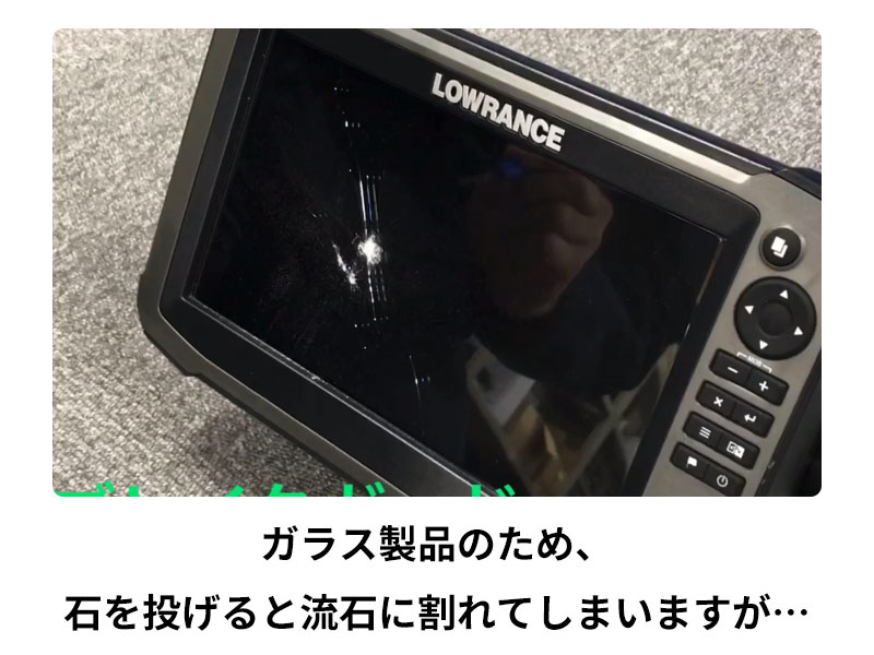 ブレイクガード ガラスフィルム E12 HDS-12 Carbon/Gen3 用 魚探 画面 