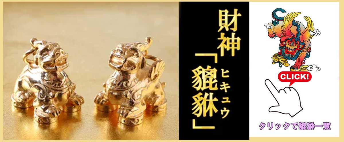 ヒキュウ 2体セット 翼 大サイズ 銅 貔貅 ひきゅう 雌雄 風水