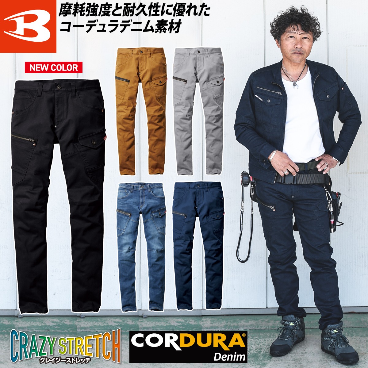 BURTLE バートル デニム 6L 7L 大きいサイズ コーデュラ