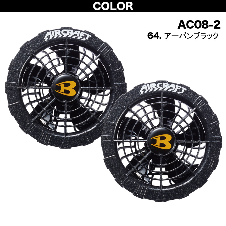 005-ac08-1ac08-2-03.jpg