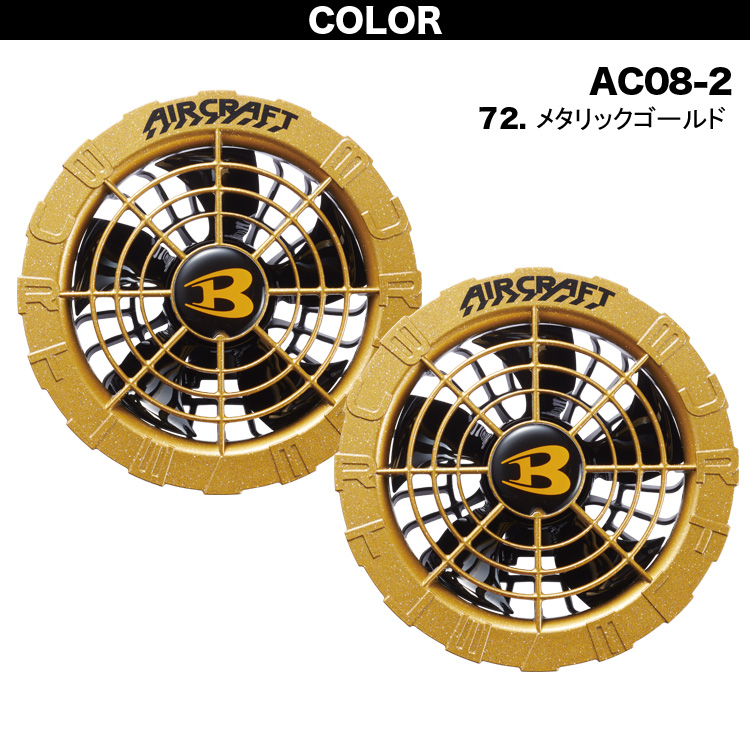 BURTLE 先行販売 バートル 2024年新型 22V対応 ファンユニット