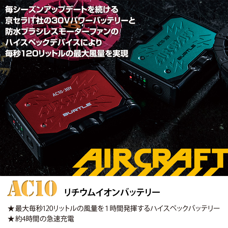 BURTLE（バートル） 2026年 新型30V リチウムイオンバッテリー AC10