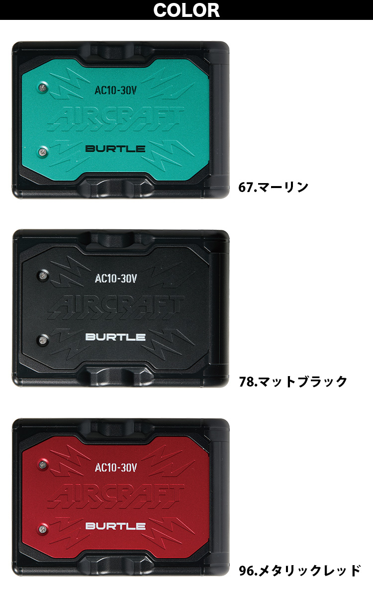 BURTLE（バートル） エアークラフト 半袖ブルゾン AC2096 AC10 AC10-1