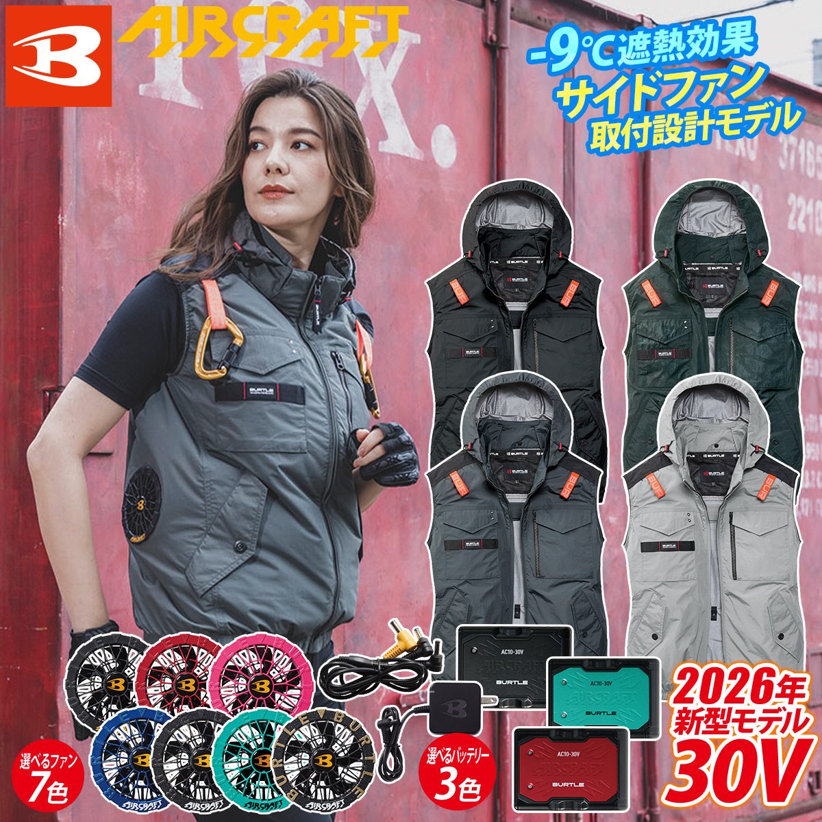 BURTLE（バートル） エアークラフト 2026年モデル ACタクティカル