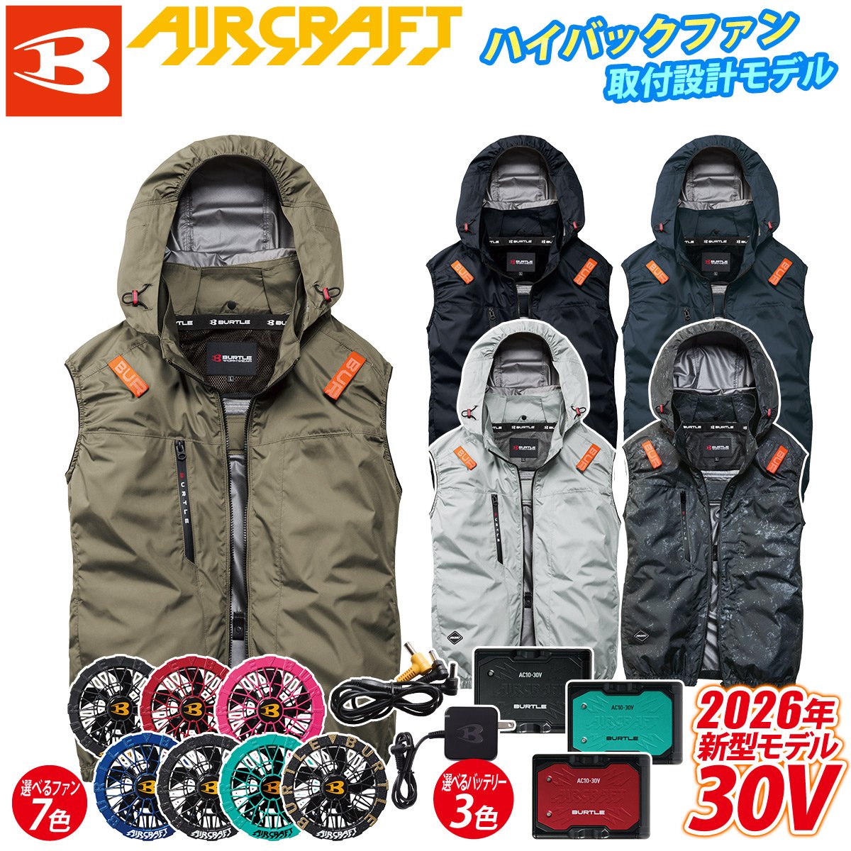 バートル フルセット ファンバッテリー空調服 AC10 AC2094 60 XL BURTLE（バートル） エアークラフト ACベスト AC2094HB AC10 AC10-1
