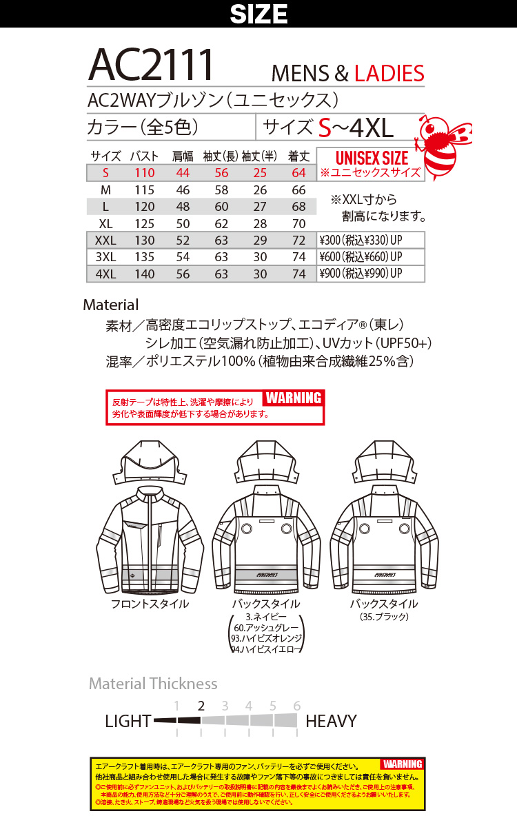 BURTLE（バートル） 2026年型バートル エアークラフト アーム2way