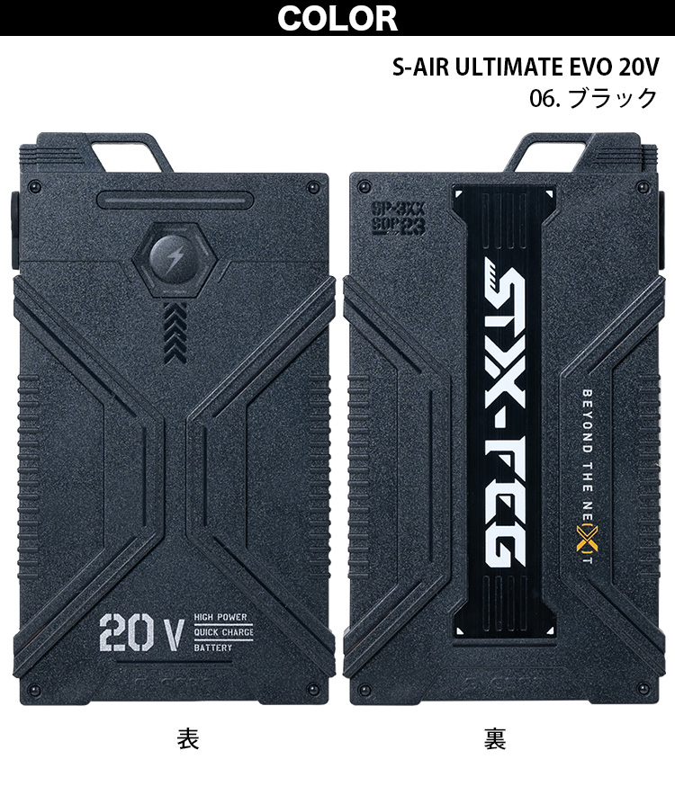 シンメン　S-AIR　アルティメットエボ　20V　2024年モデル 楽天市場】シンメン S-AIR ULTIMATE EVO 2024年新型 20V