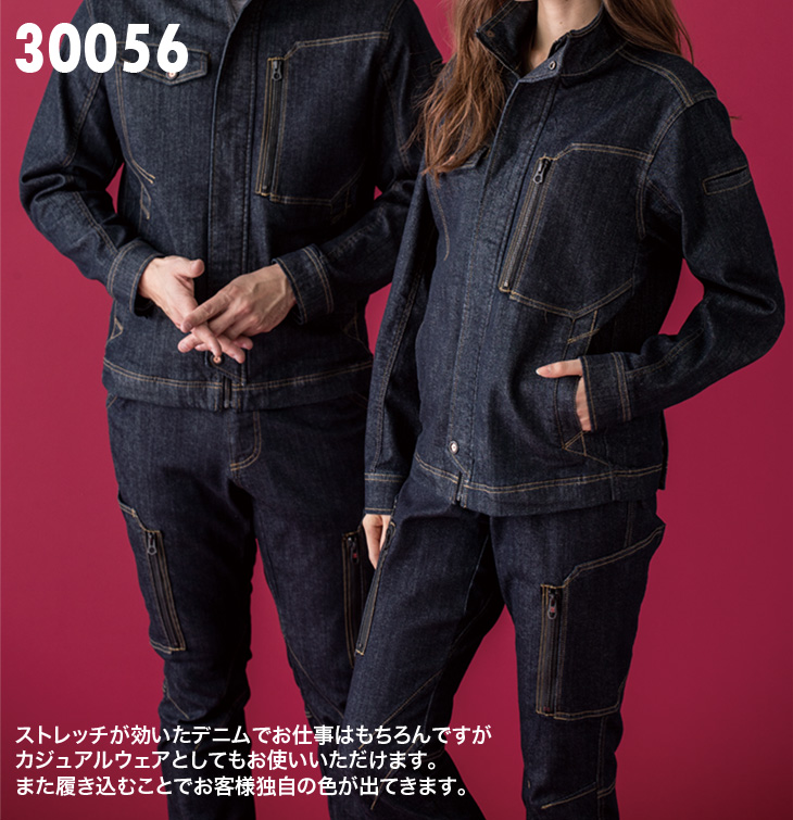 kansai】カーゴパンツ 30056 デニム ストレッチ 吸汗 秋冬 作業服 作業