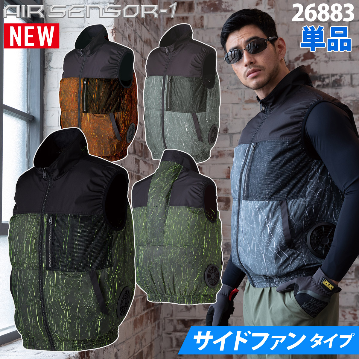 クロダルマ（KURODARUMA） エアセンサー ベスト 26883 単品 サイド