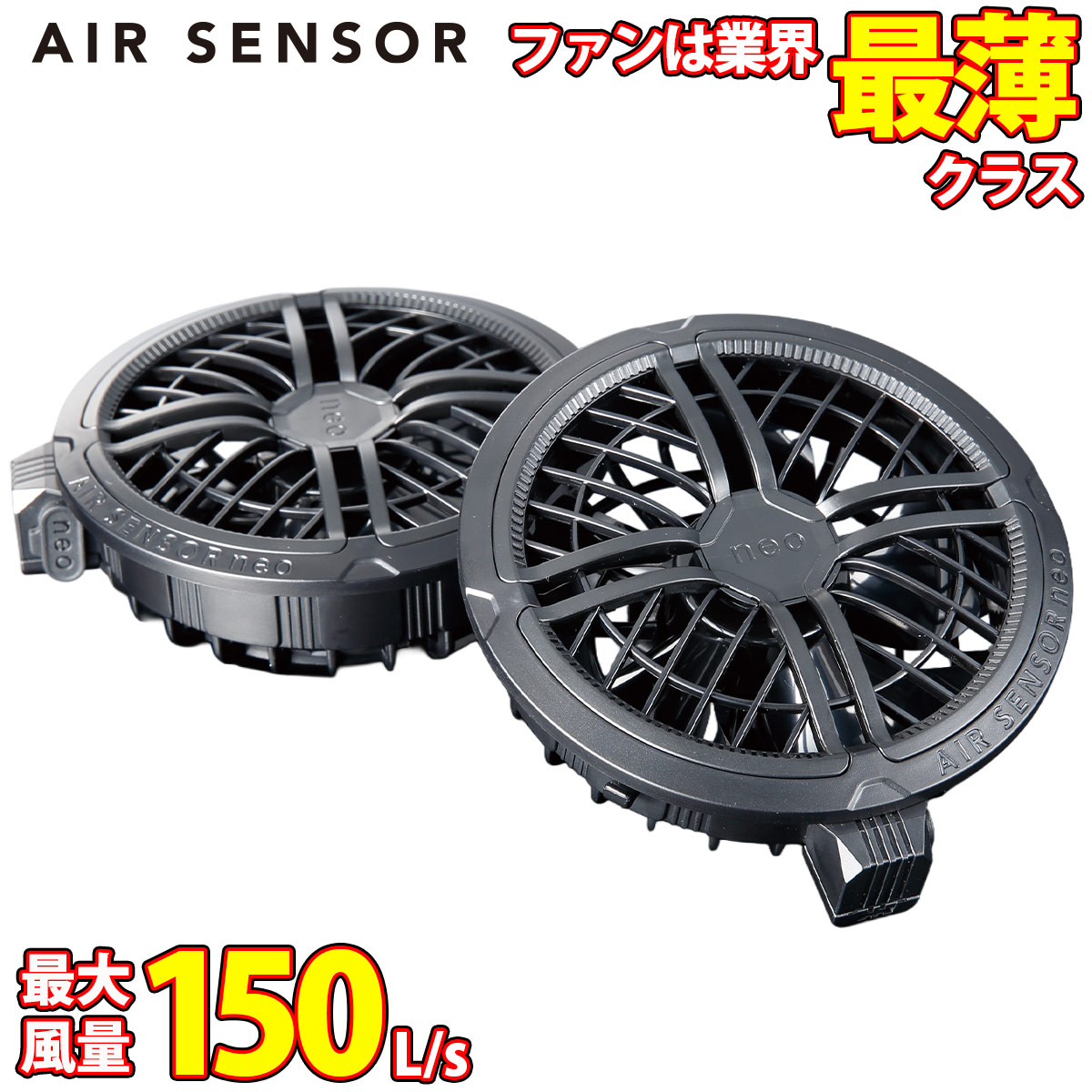 クロダルマ（KURODARUMA） 2026年新型 AIR SENSOR NEO バッテリー 単体