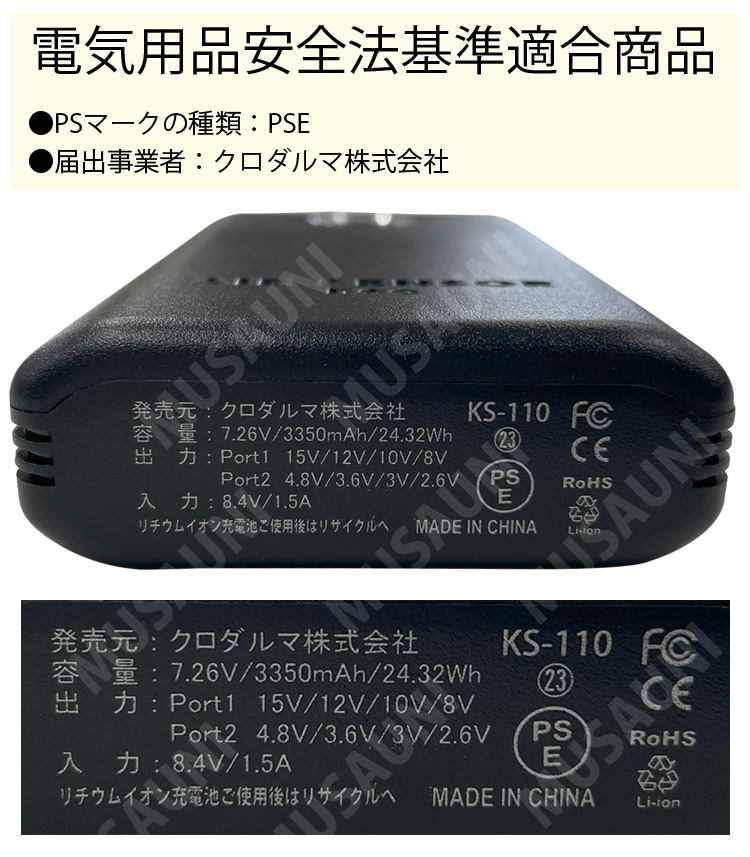AIR SENSOR ice ペルチェベスト KS-2100 本体 クロダルマ（KURODARUMA） AIR SENSOR ICE ペルチェ・ベスト