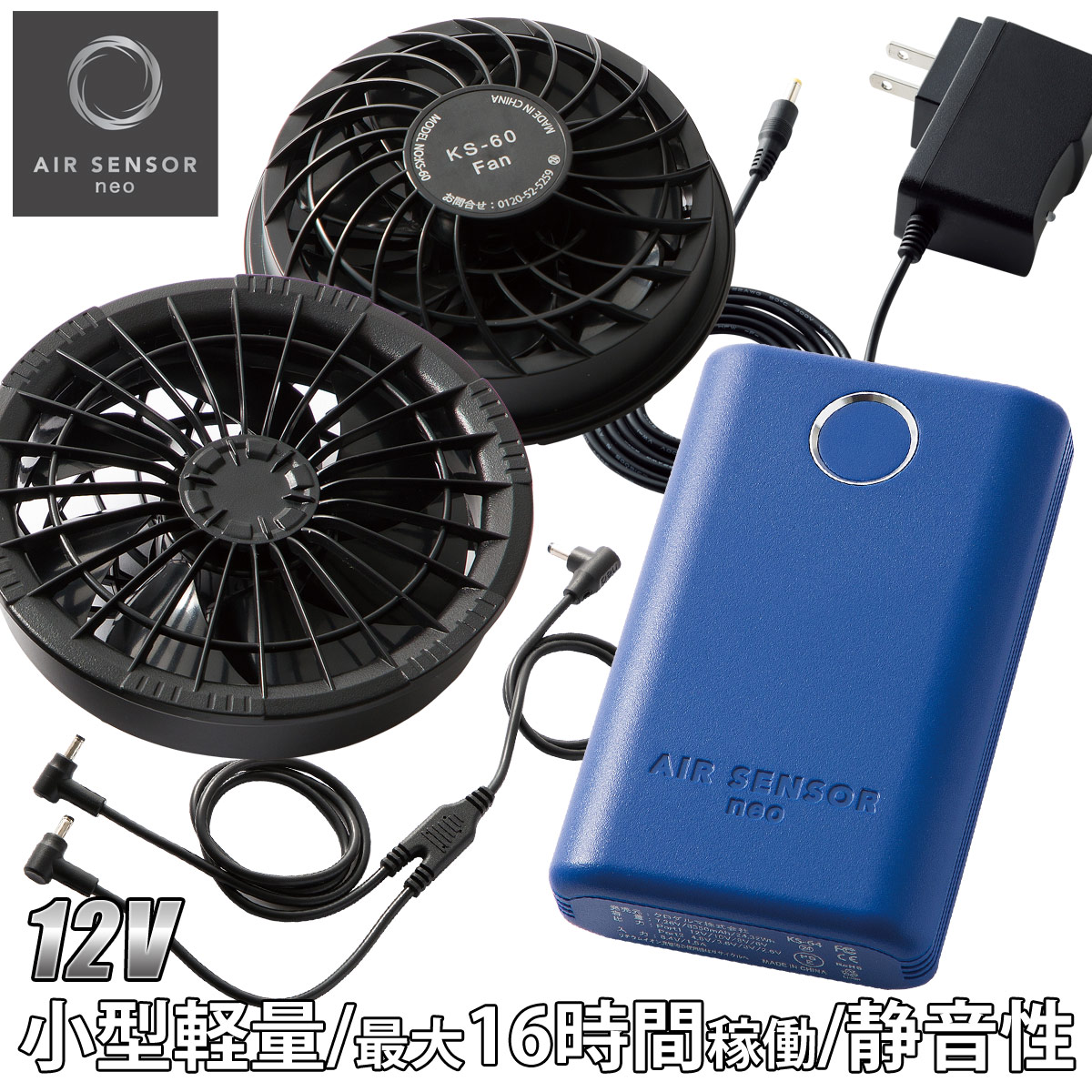 Air sensor neo 空調服ファンバッテリーセット 2025年新発売 空調服デバイス】AIR SENSOR neo ファンバッテリー