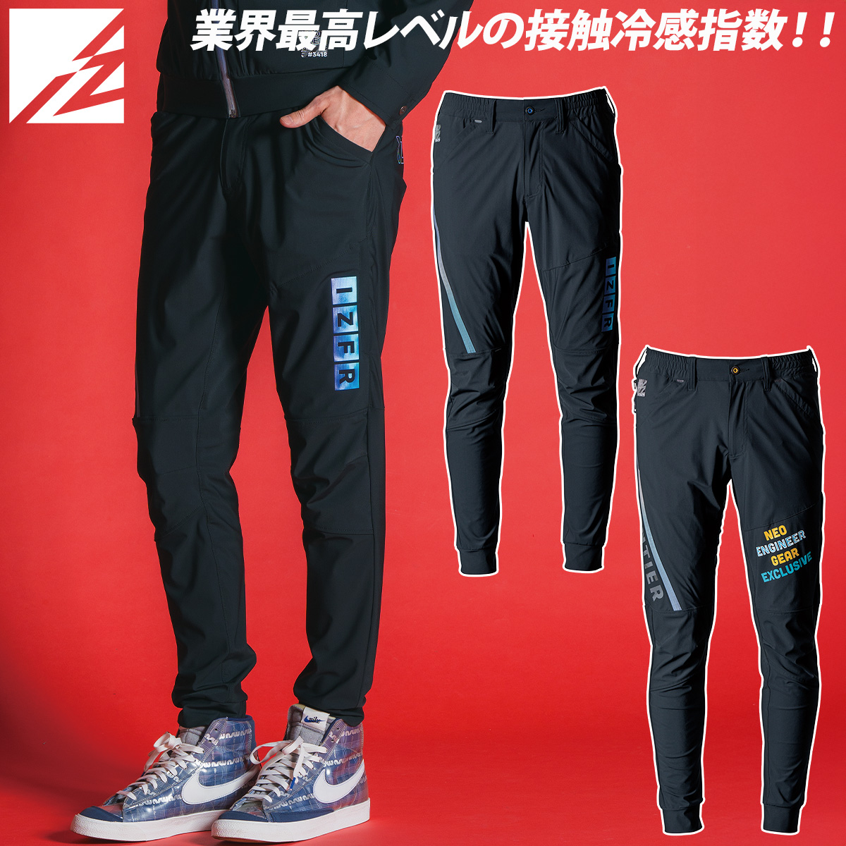I'Z FRONTIER 2025年新商品 アイズフロンティア 超接触冷感 I'Z FRONTIER 2025年新商品 アイズフロンティア 超接触冷感