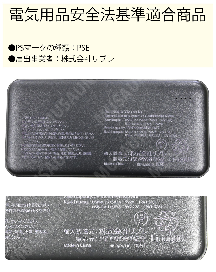I'Z FRONTIER アイズフロンティア オリジナル・モバイルバッテリー