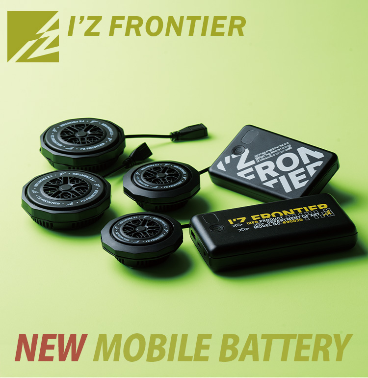 I'Z FRONTIER アイズフロンティア 2026年新型 モバイルバッテリー