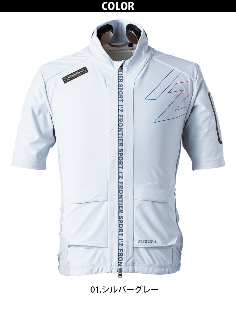 I'Z FRONTIER 2025年新商品 アイズフロンティア 冷却ペルチェ半袖