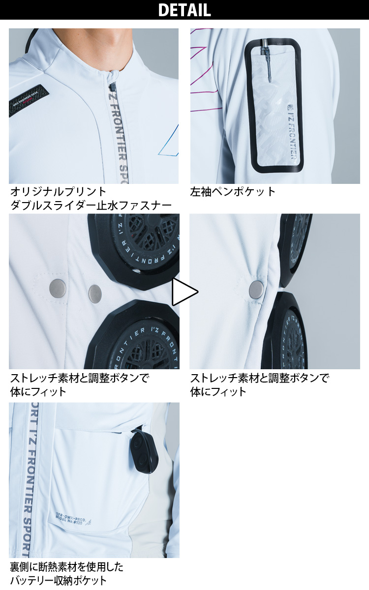 I'Z FRONTIER アイズフロンティア 冷却ペルチェ半袖ジャケット6個