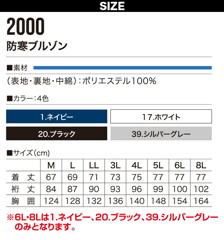 村上被服 防寒ブルゾン 2000 M〜5L 鳳皇 HOOh 衿ボア ポリエステル100